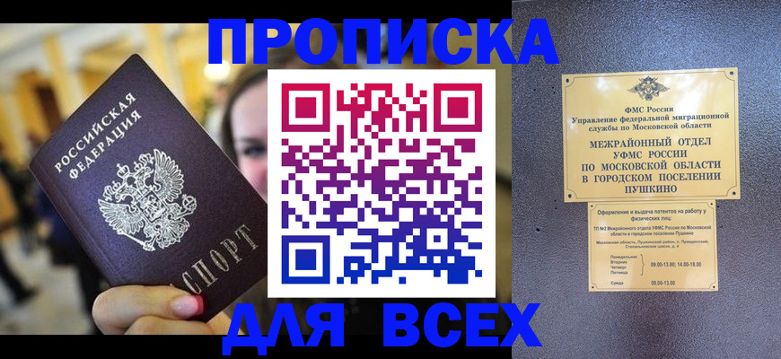 временная регистрация законно в Нефтегорске