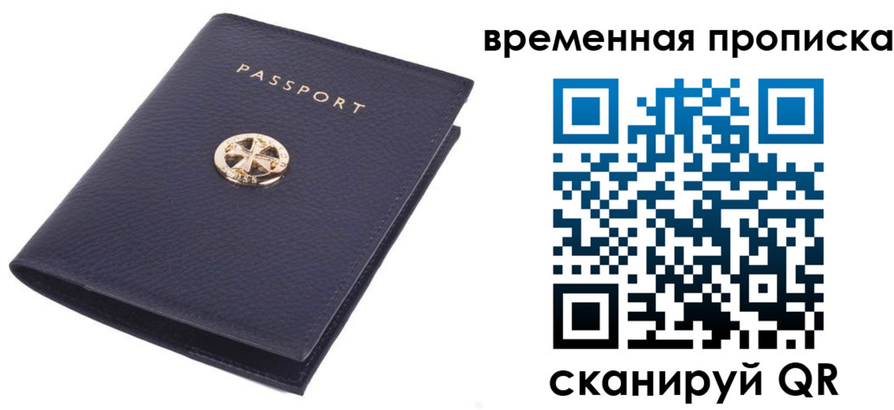 прописка для школы в Нефтегорске