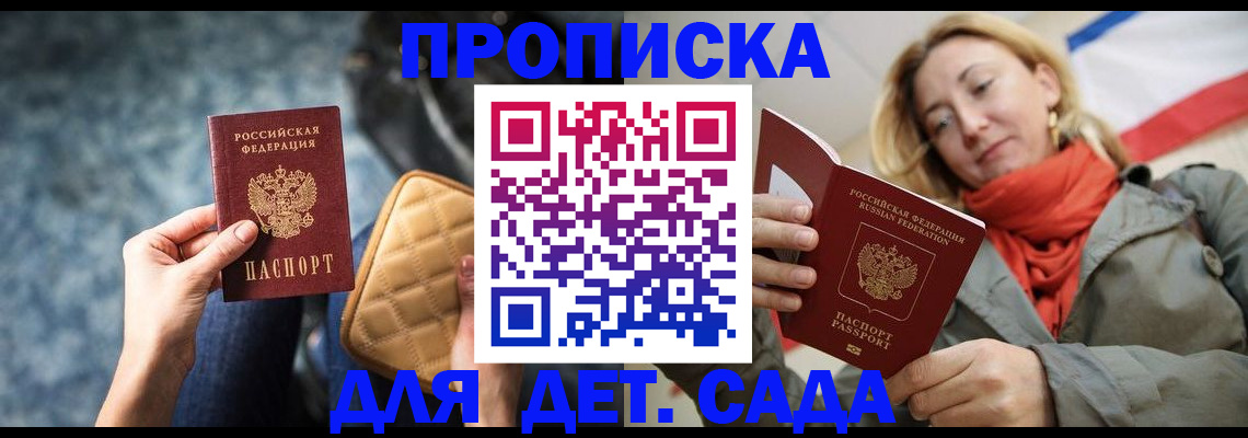 прописка в Нефтегорске