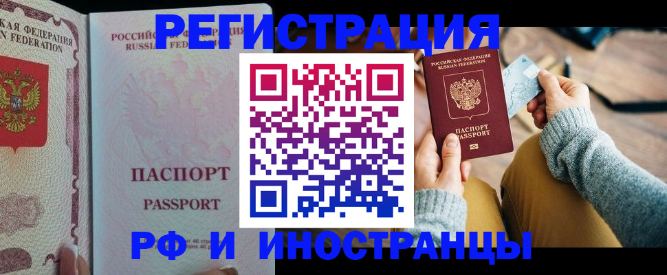 временная регистрация для школы в Нефтегорске