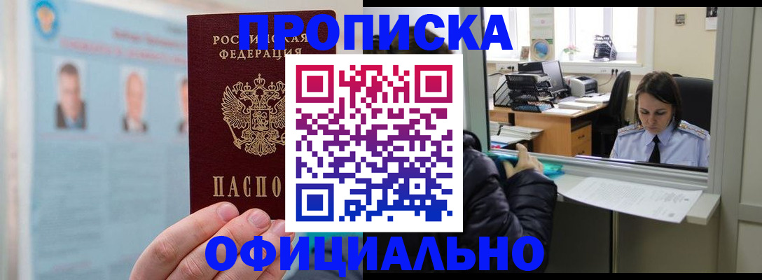 временная регистрация гарантия в Нефтегорске