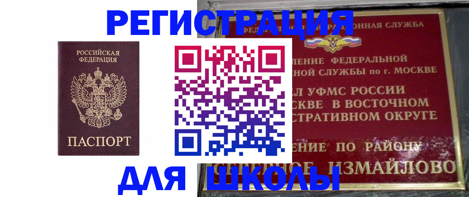 прописка в Нефтегорске