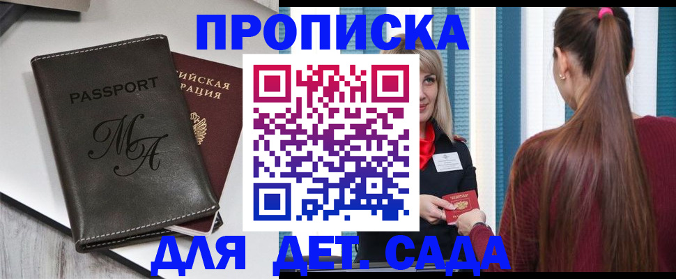 купить прописку в Нефтегорске