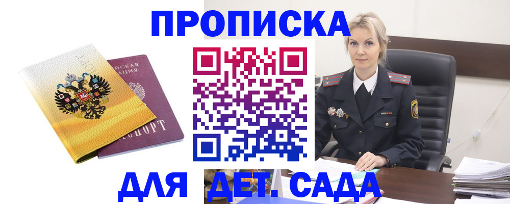 прописка в квартире в Нефтегорске