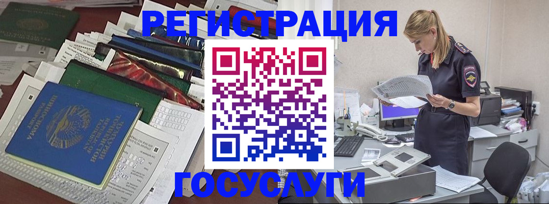 где прописаться в Нефтегорске