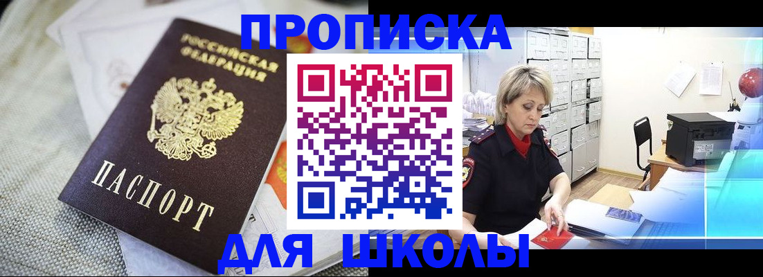 прописка иностранных граждан в Нефтегорске